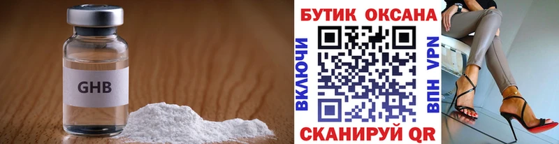 наркотики Гусь-Хрустальный БУТИРАТ жидкий экстази