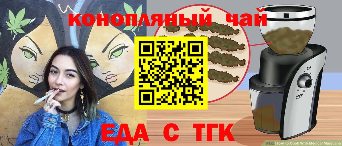 Cannafood марихуана  Вход с VPN  Гусь-Хрустальный 