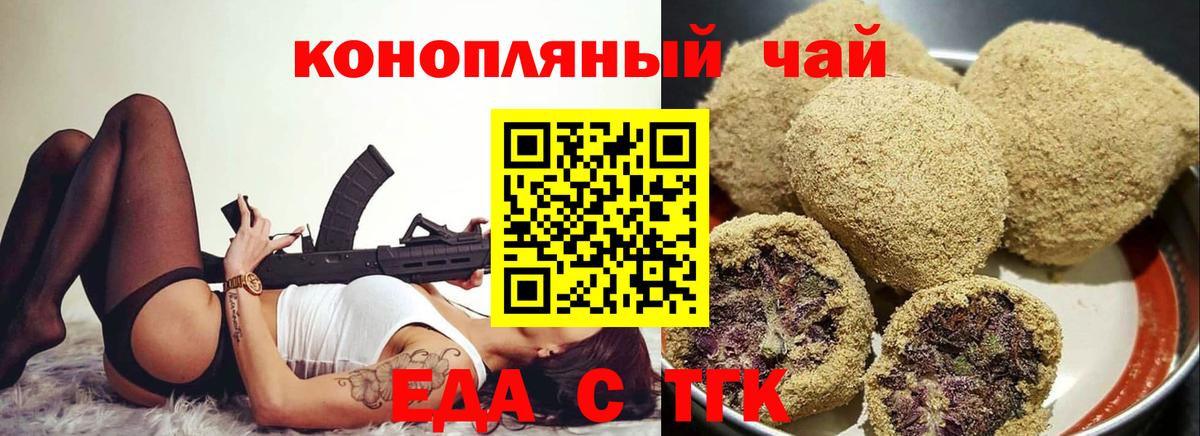 Печенье с ТГК конопля Гусь-Хрустальный