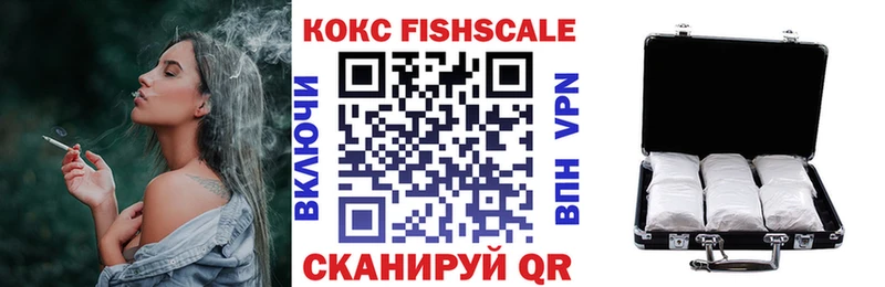 КОКАИН FishScale Гусь-Хрустальный