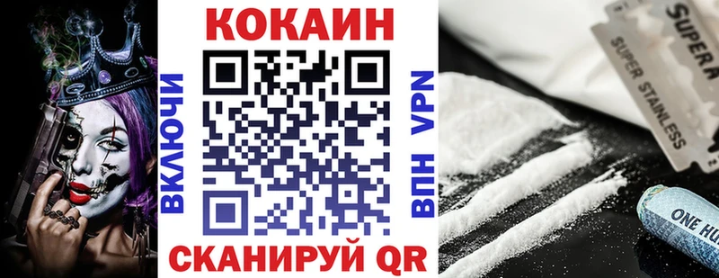 КОКАИН Fish Scale  Гусь-Хрустальный 