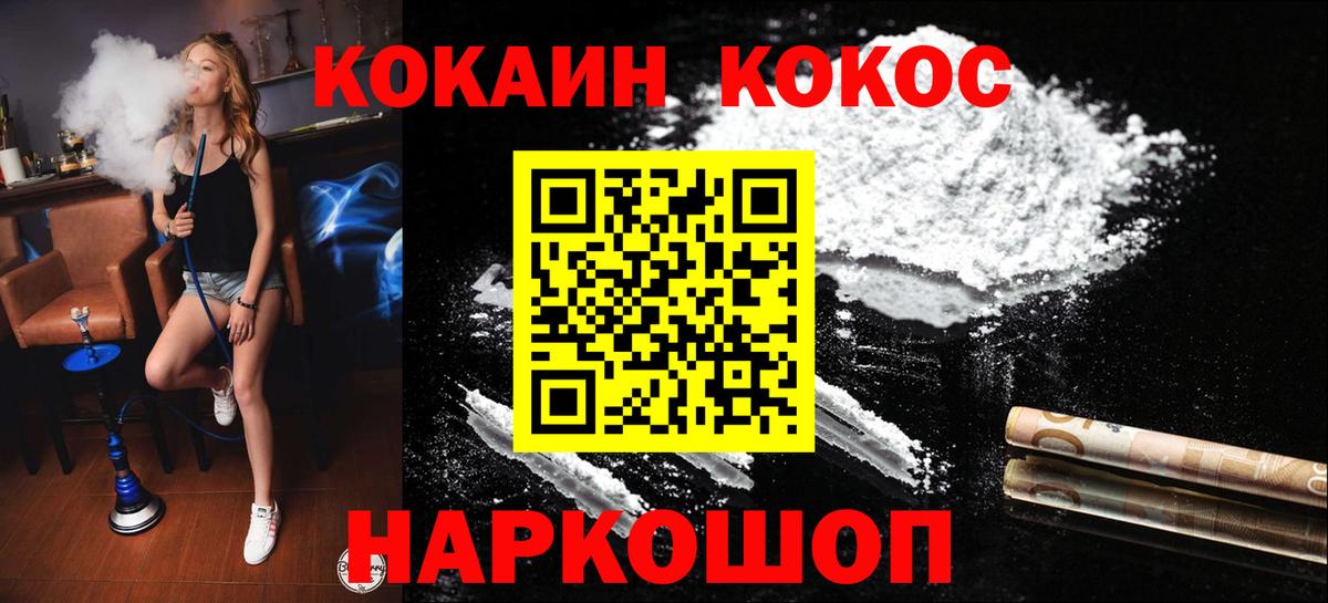 COCAIN 99%  Вход с VPN  Гусь-Хрустальный  Кокаин Боливия 