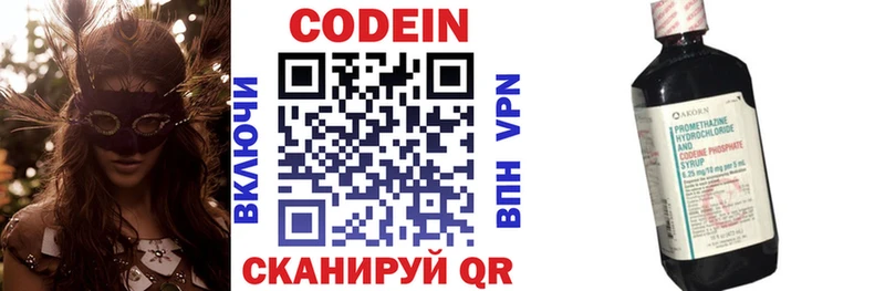 kraken как войти  Гусь-Хрустальный  Кодеиновый сироп Lean Purple Drank 