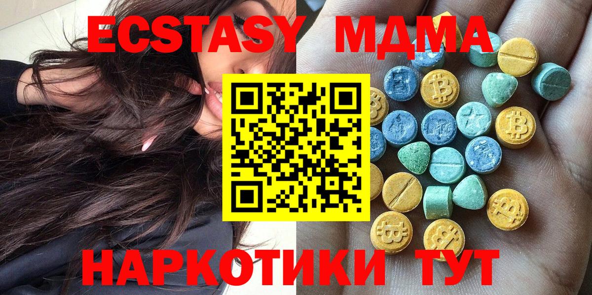 Гусь-Хрустальный  Экстази  Вход с VPN  Экстази mix  Экстази 280 MDMA 