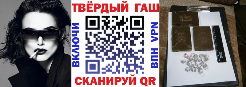 ГАШ Ice-O-Lator  как найти наркотики  Гусь-Хрустальный 