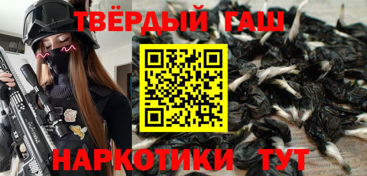 Гашиш  ГАШ VHQ  Вход с VPN  Гусь-Хрустальный  ГАШИШ гарик 