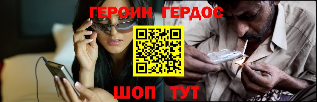 ГЕРОИН Афган Гусь-Хрустальный