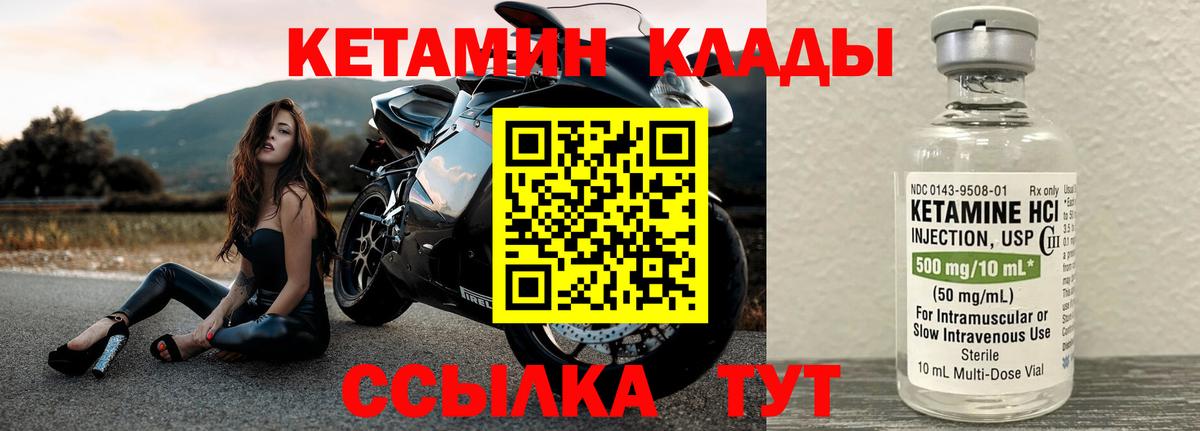 Гусь-Хрустальный  КЕТАМИН ketamine  КЕТАМИН ketamine  это официальный сайт  Вход с VPN 