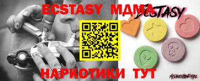 ECSTASY Можайск
