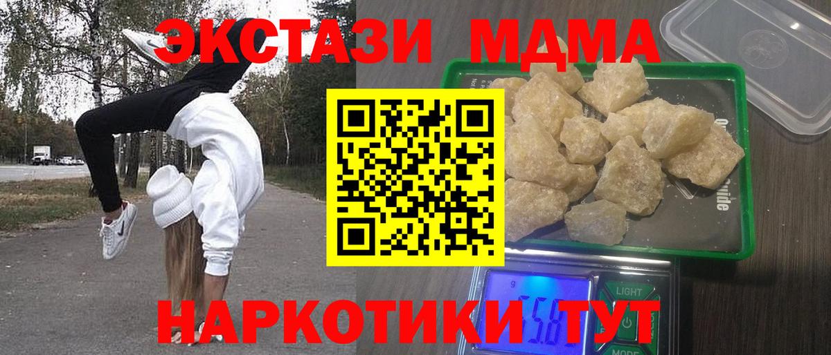 МДМА crystal Гусь-Хрустальный