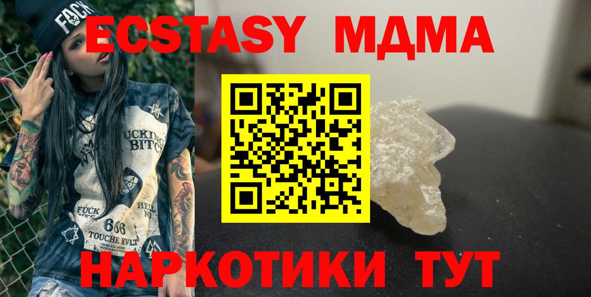 MDMA crystal  Вход с VPN  МДМА  Гусь-Хрустальный 
