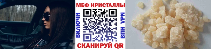 Меф 4 MMC  Гусь-Хрустальный 