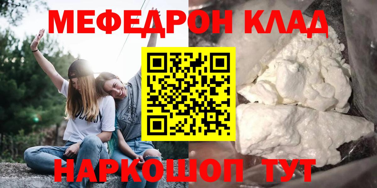 МЕФ  Вход с VPN  Гусь-Хрустальный  МЯУ-МЯУ мука 