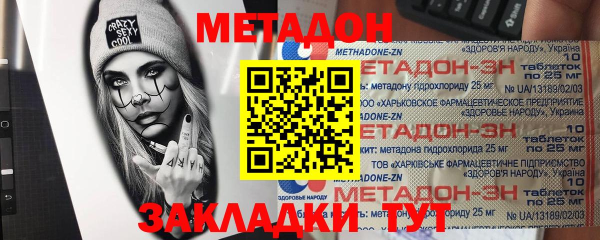 гидра рабочий сайт  Вход с VPN  МЕТАДОН мёд  Гусь-Хрустальный  Метадон кристалл 