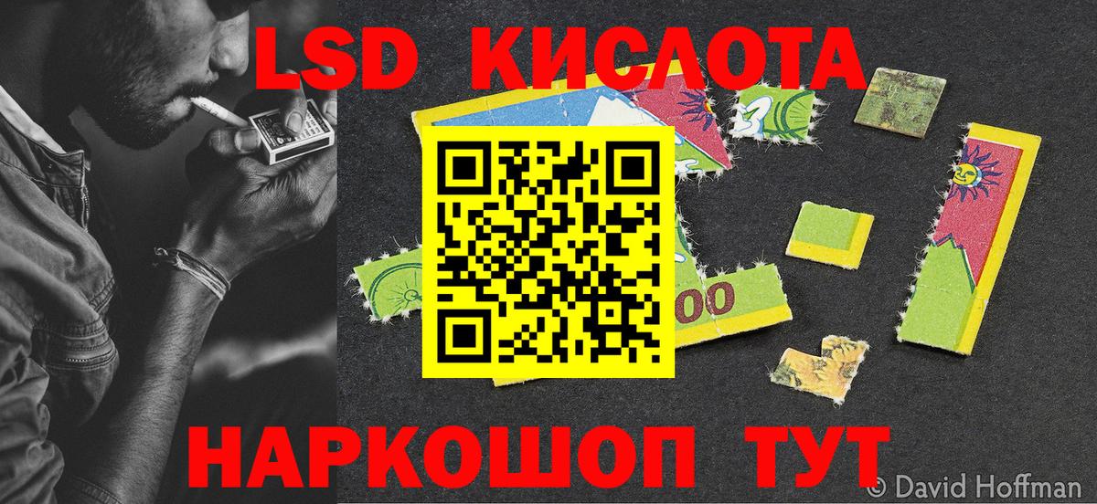 Марки 25I-NBOMe 1,8мг  Вход с VPN  Гусь-Хрустальный  наркота  Марки 25I-NBOMe 1,8мг 