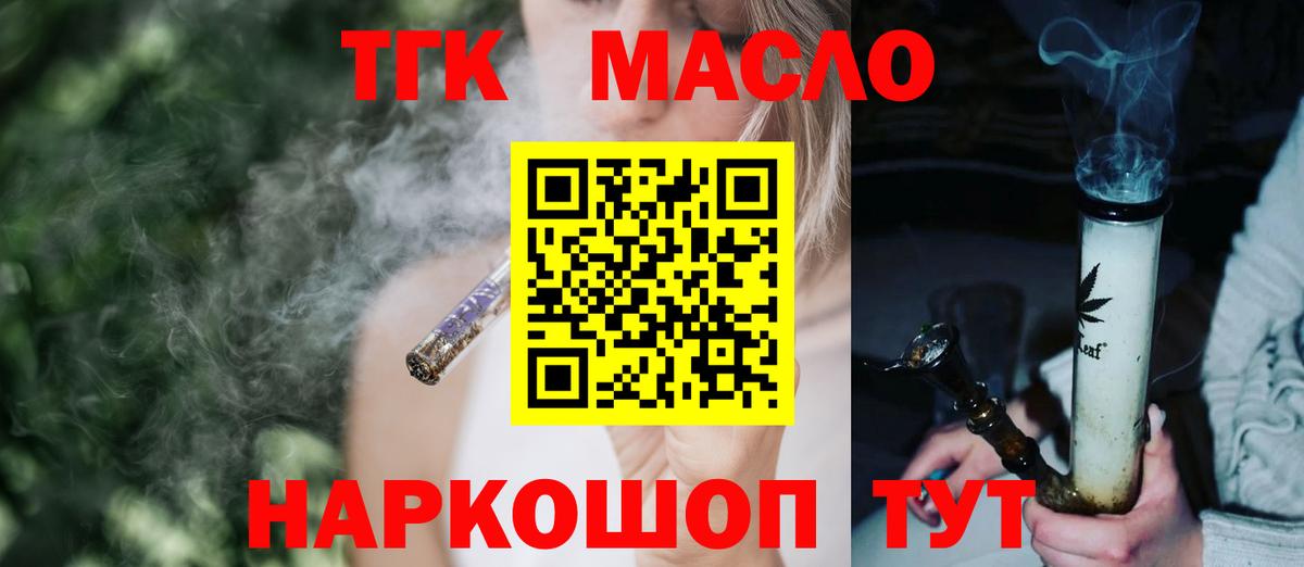 Дистиллят ТГК гашишное масло Гусь-Хрустальный