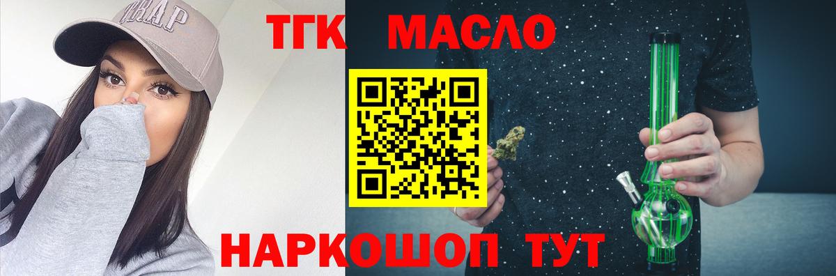 Гусь-Хрустальный  где купить   Вход с VPN  Дистиллят ТГК концентрат 